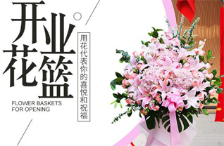 河北邯郸成安县花篮配送